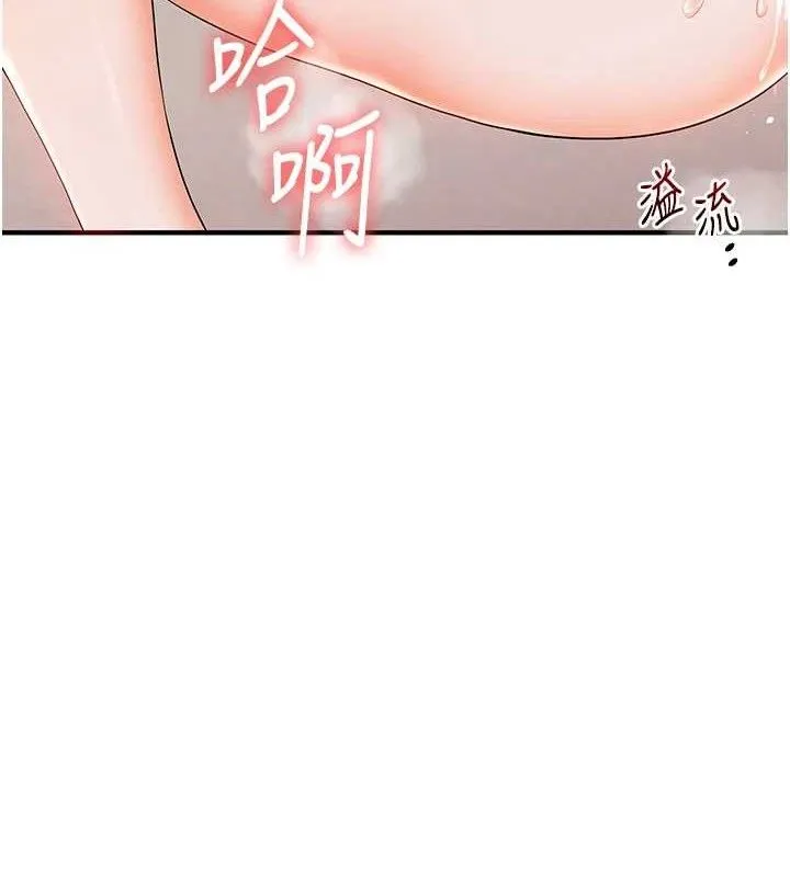 玩转学姊 - 第79話-共享「騎人」之福 - page 62