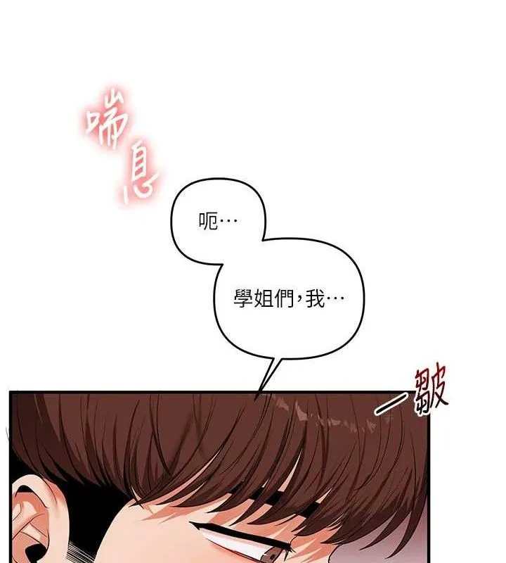 玩转学姊 - 第79話-共享「騎人」之福 - page 63