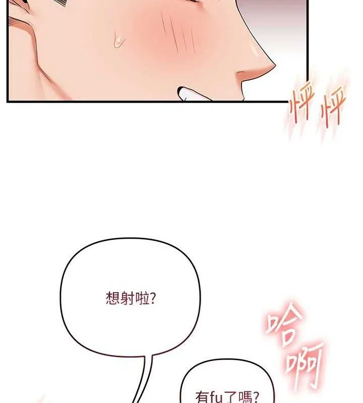 玩转学姊 - 第79話-共享「騎人」之福 - page 64