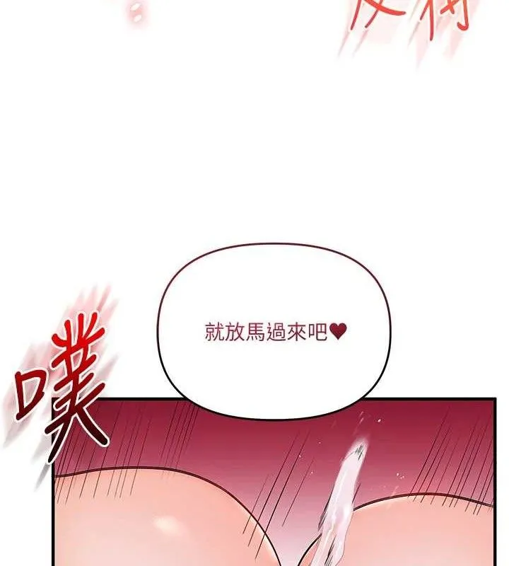 玩转学姊 - 第79話-共享「騎人」之福 - page 67