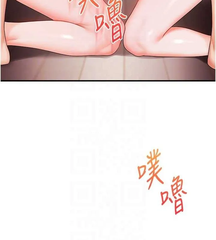 玩转学姊 - 第79話-共享「騎人」之福 - page 72