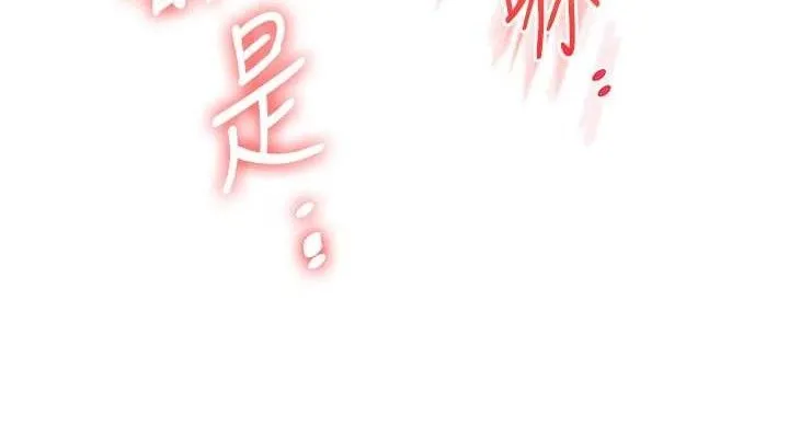 玩转学姊 - 第79話-共享「騎人」之福 - page 76