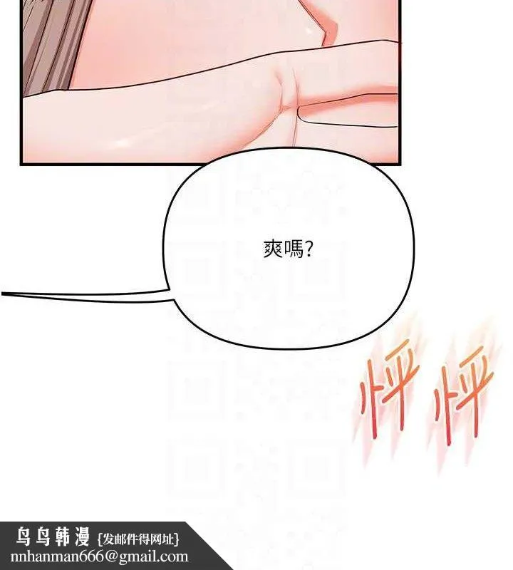 玩转学姊 - 第79話-共享「騎人」之福 - page 79