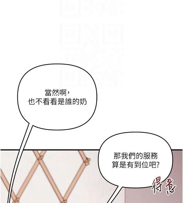 玩转学姊 - 第79話-共享「騎人」之福 - page 80