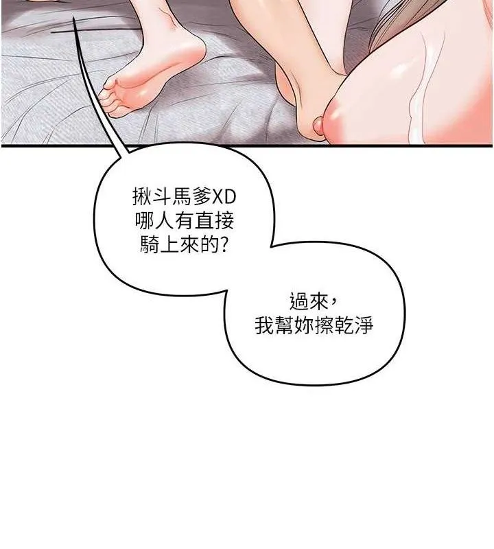 玩转学姊 - 第79話-共享「騎人」之福 - page 82