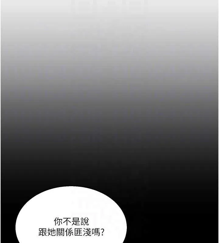 玩转学姊 - 第79話-共享「騎人」之福 - page 86