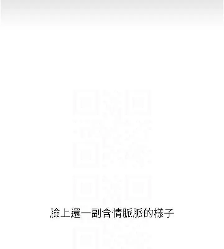 玩转学姊 - 第79話-共享「騎人」之福 - page 89