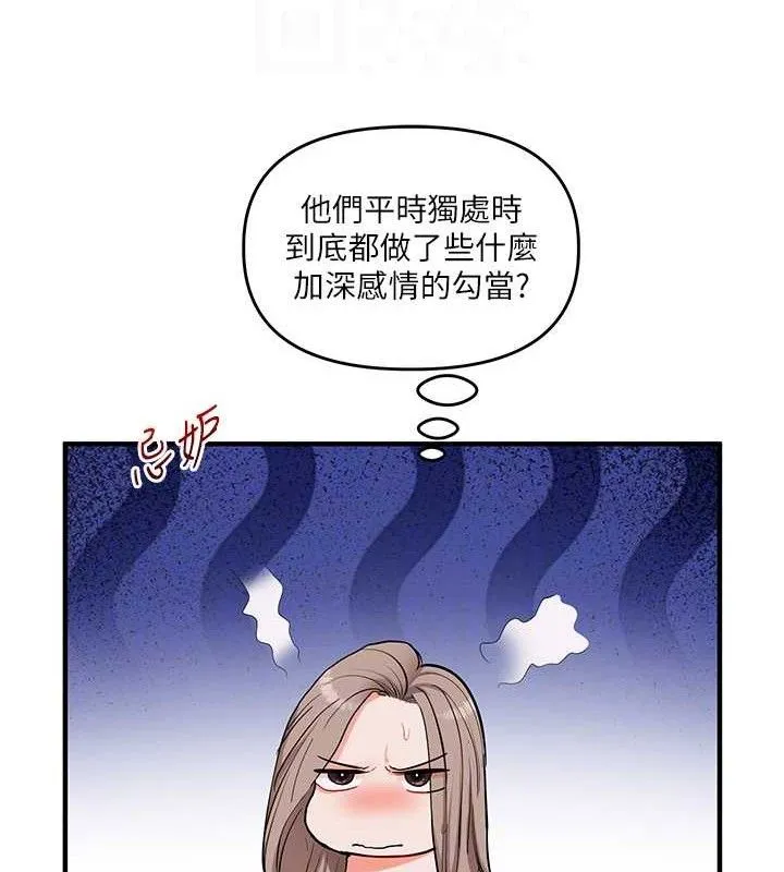 玩转学姊 - 第79話-共享「騎人」之福 - page 92