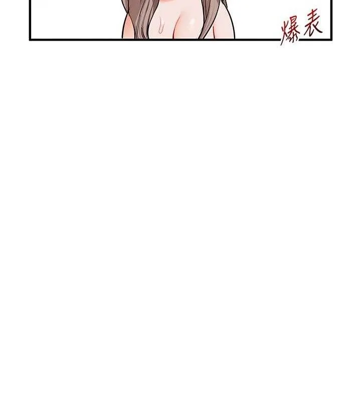 玩转学姊 - 第79話-共享「騎人」之福 - page 93