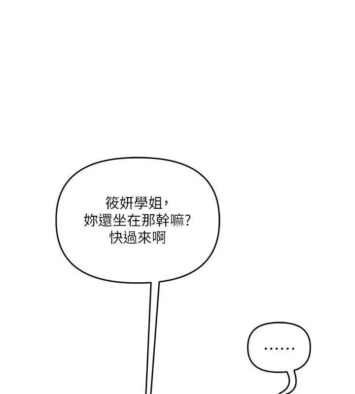 玩转学姊 - 第79話-共享「騎人」之福 - page 94