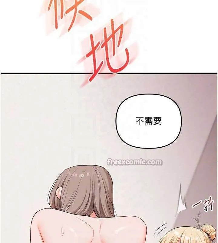玩转学姊 - 第79話-共享「騎人」之福 - page 98