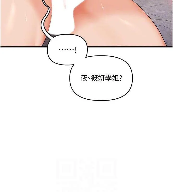 玩转学姊 - 第79話-共享「騎人」之福 - page 100