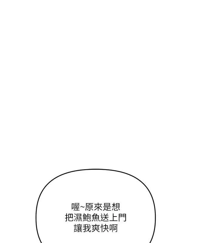 玩转学姊 - 第79話-共享「騎人」之福 - page 104