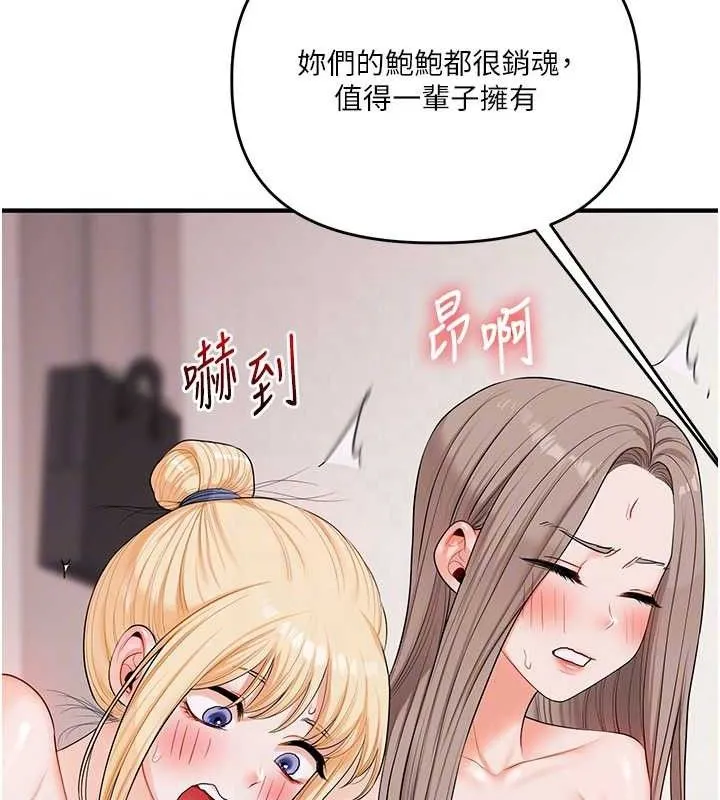 玩转学姊 - 第79話-共享「騎人」之福 - page 108