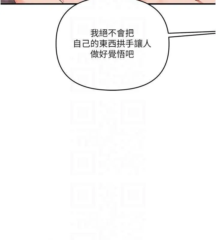玩转学姊 - 第79話-共享「騎人」之福 - page 110