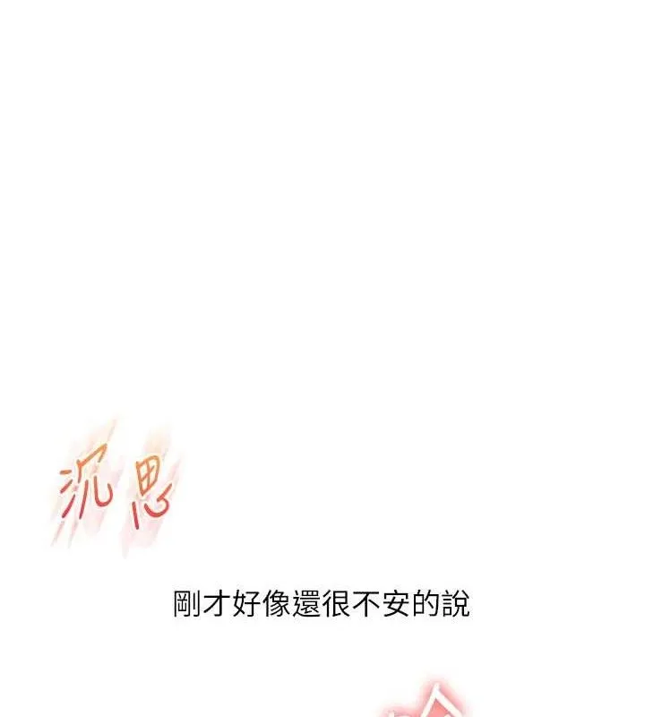 玩转学姊 - 第79話-共享「騎人」之福 - page 113