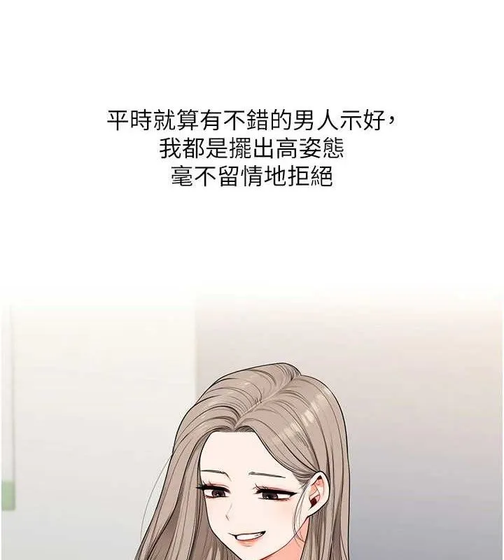 玩转学姊 - 第79話-共享「騎人」之福 - page 117