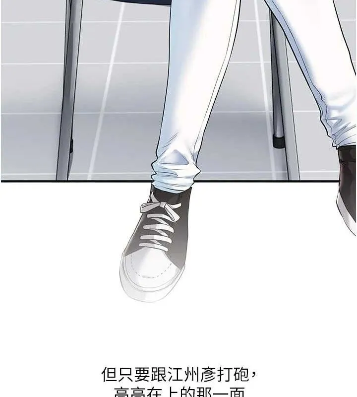 玩转学姊 - 第79話-共享「騎人」之福 - page 119