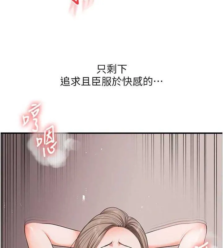 玩转学姊 - 第79話-共享「騎人」之福 - page 121