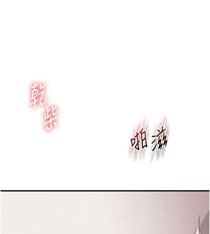 玩转学姊 - 第79話-共享「騎人」之福 - page 124