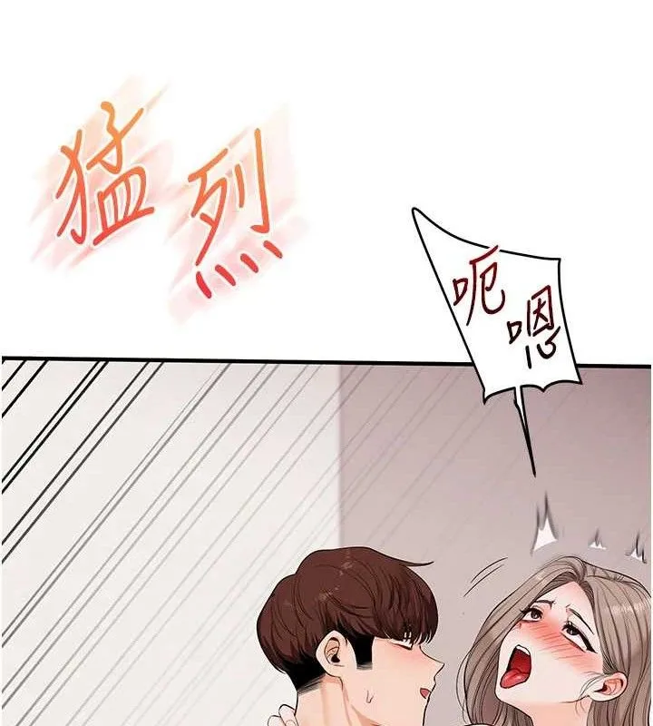 玩转学姊 - 第79話-共享「騎人」之福 - page 133
