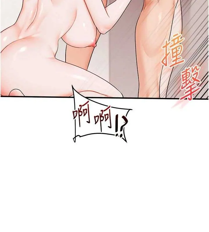 玩转学姊 - 第79話-共享「騎人」之福 - page 135