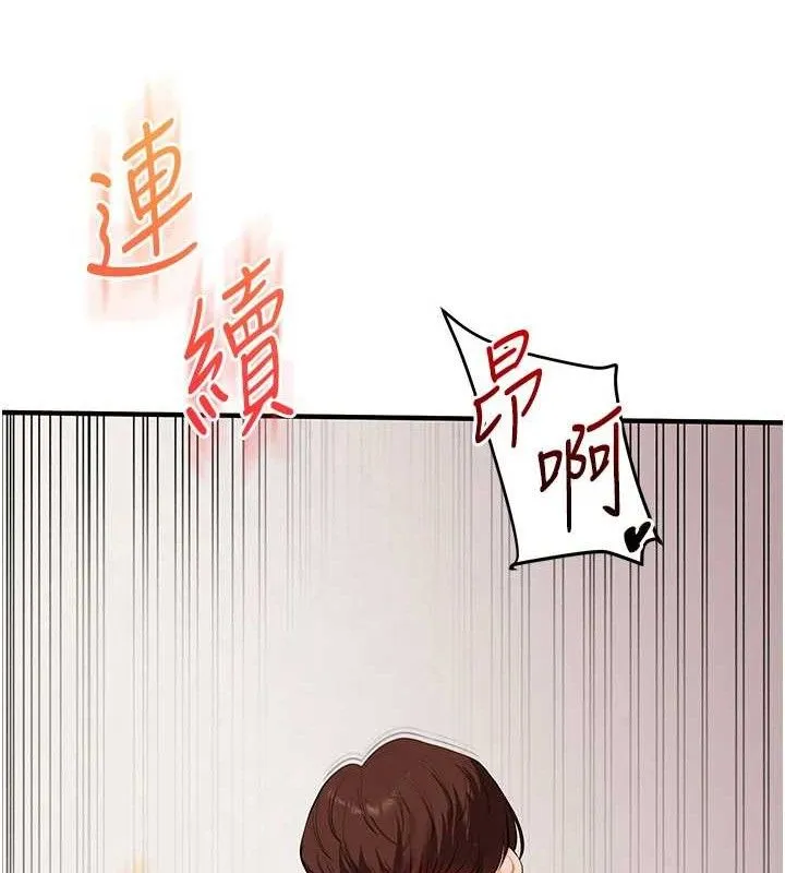 玩转学姊 - 第79話-共享「騎人」之福 - page 136
