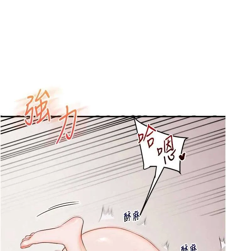 玩转学姊 - 第79話-共享「騎人」之福 - page 142