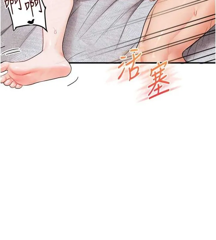 玩转学姊 - 第79話-共享「騎人」之福 - page 144