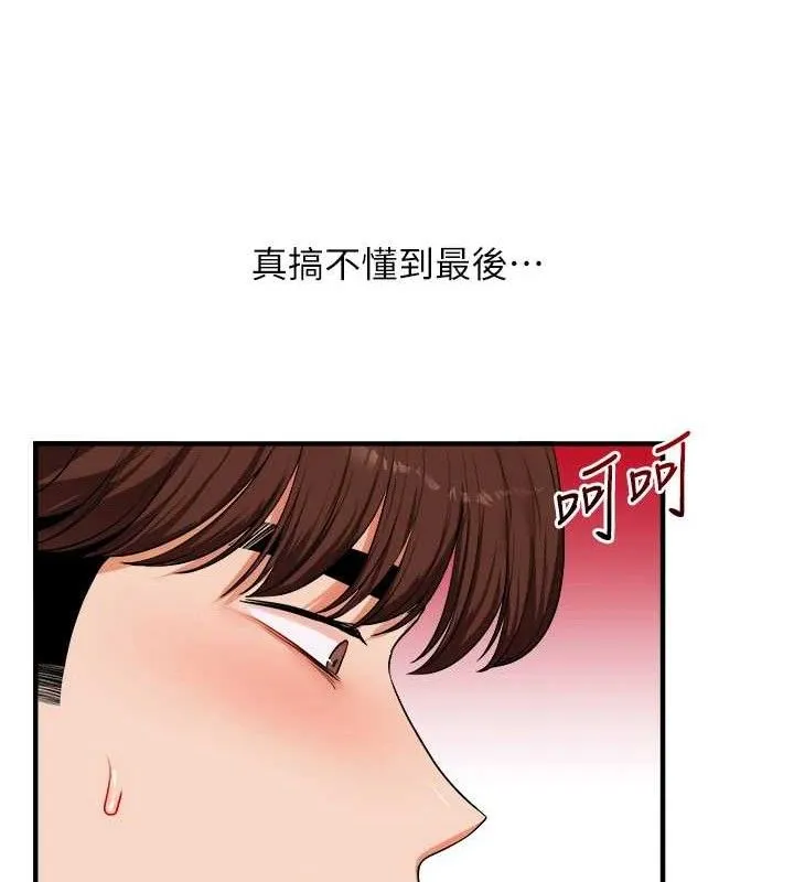 玩转学姊 - 第79話-共享「騎人」之福 - page 148