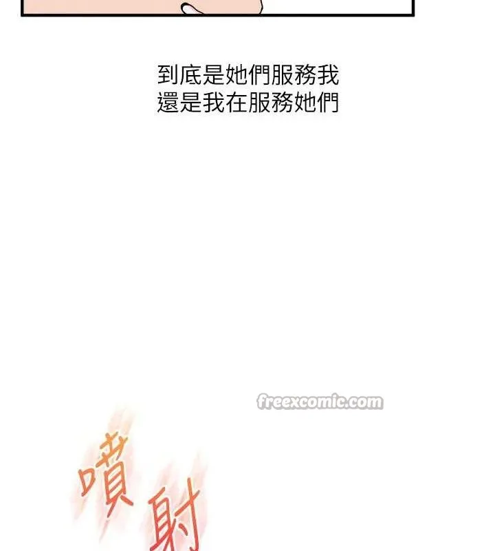 玩转学姊 - 第79話-共享「騎人」之福 - page 149