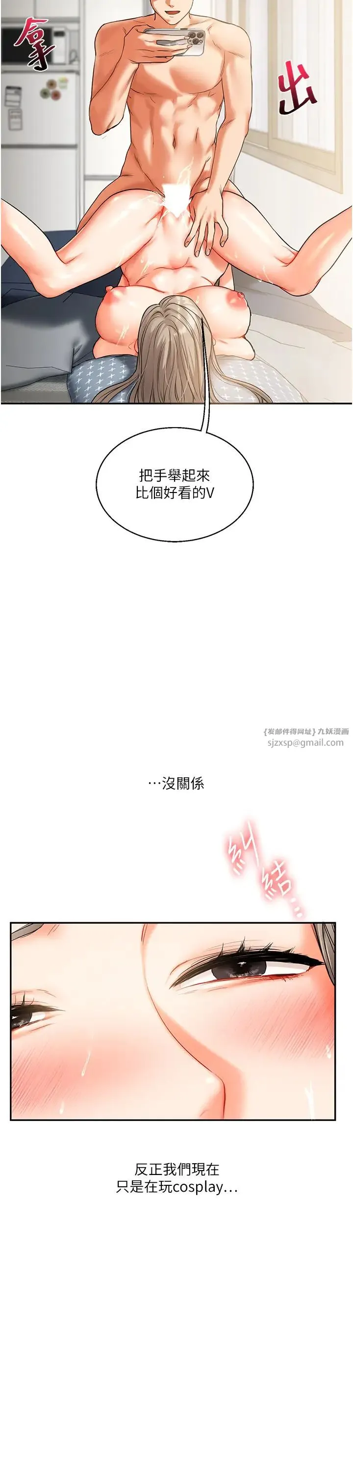 玩转学姊 - 第17話-被肉棒洗腦的後「淫」癥 - page 2