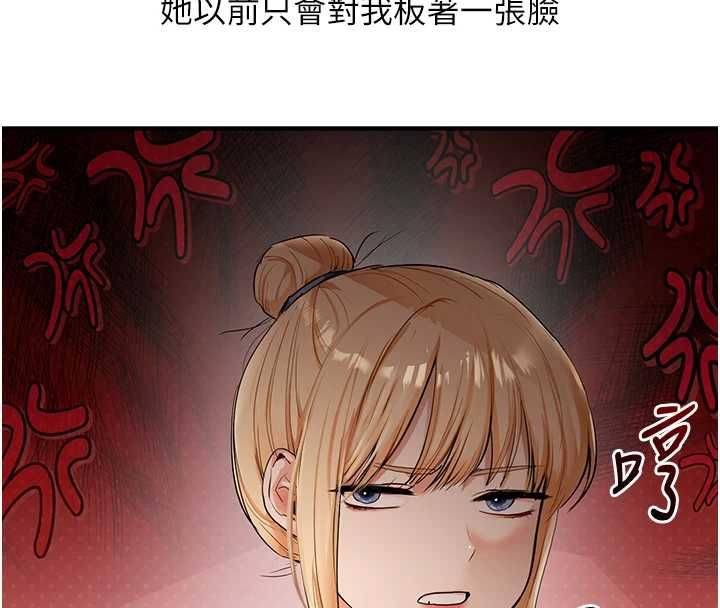 玩转学姊 - 第120話-想挽留，就給我♥ - page 4