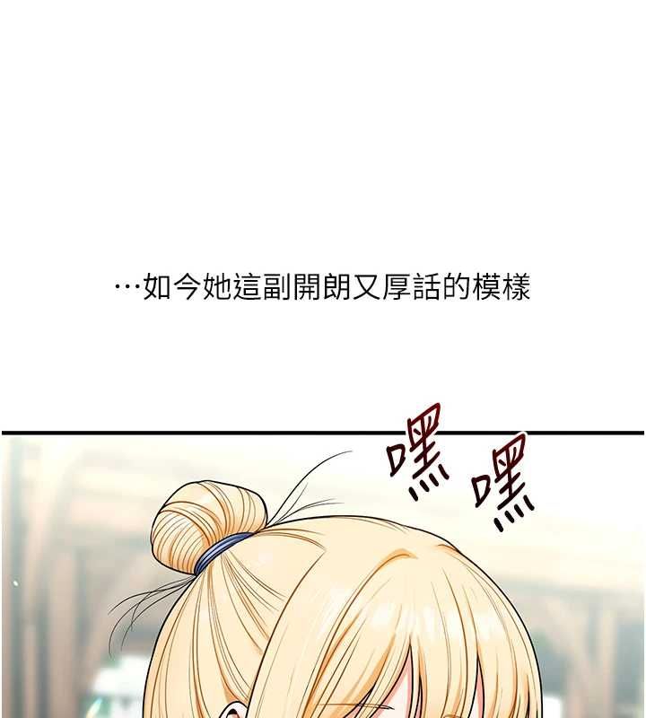 玩转学姊 - 第120話-想挽留，就給我♥ - page 6