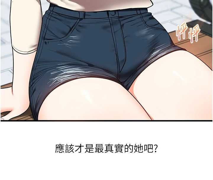 玩转学姊 - 第120話-想挽留，就給我♥ - page 8