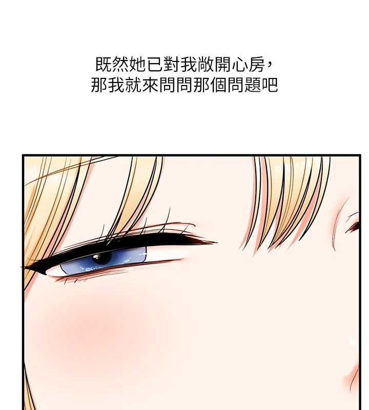 玩转学姊 - 第120話-想挽留，就給我♥ - page 10