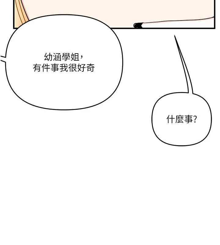 玩转学姊 - 第120話-想挽留，就給我♥ - page 11