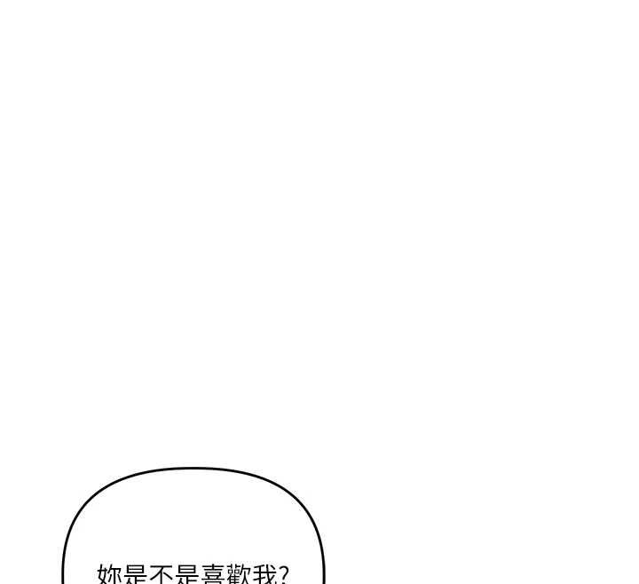 玩转学姊 - 第120話-想挽留，就給我♥ - page 12