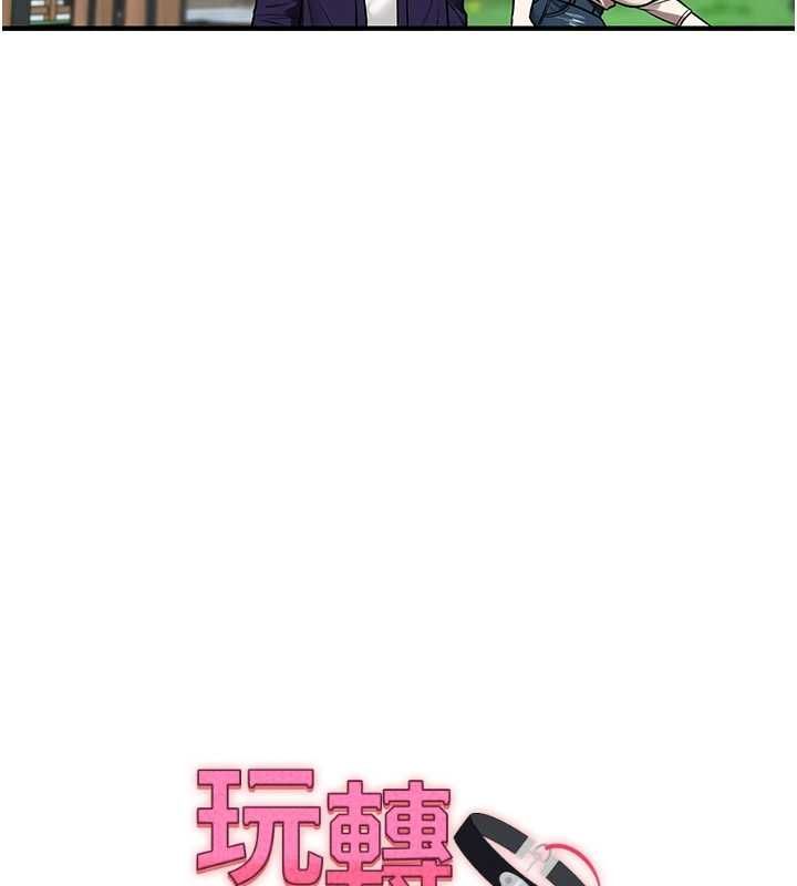 玩转学姊 - 第120話-想挽留，就給我♥ - page 14