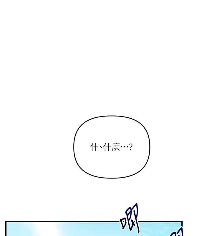 玩转学姊 - 第120話-想挽留，就給我♥ - page 16