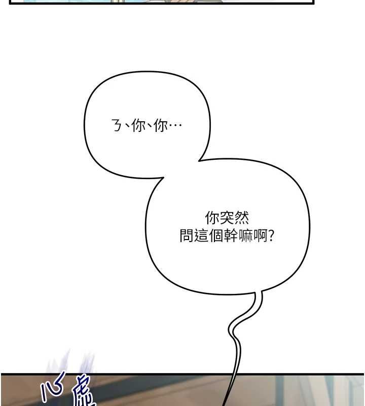 玩转学姊 - 第120話-想挽留，就給我♥ - page 18