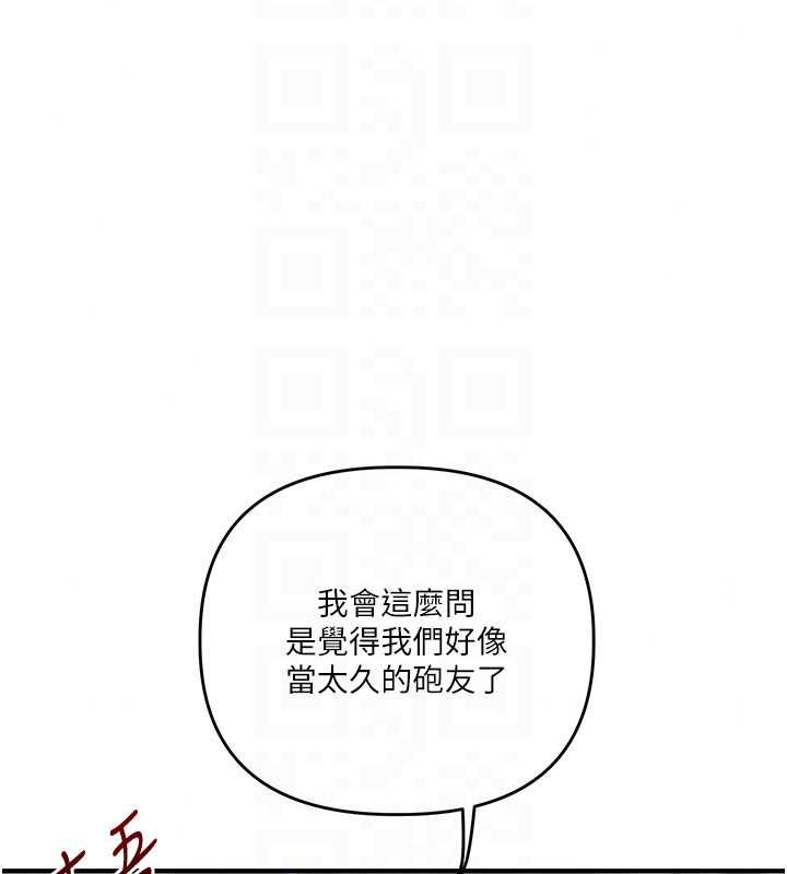 玩转学姊 - 第120話-想挽留，就給我♥ - page 21