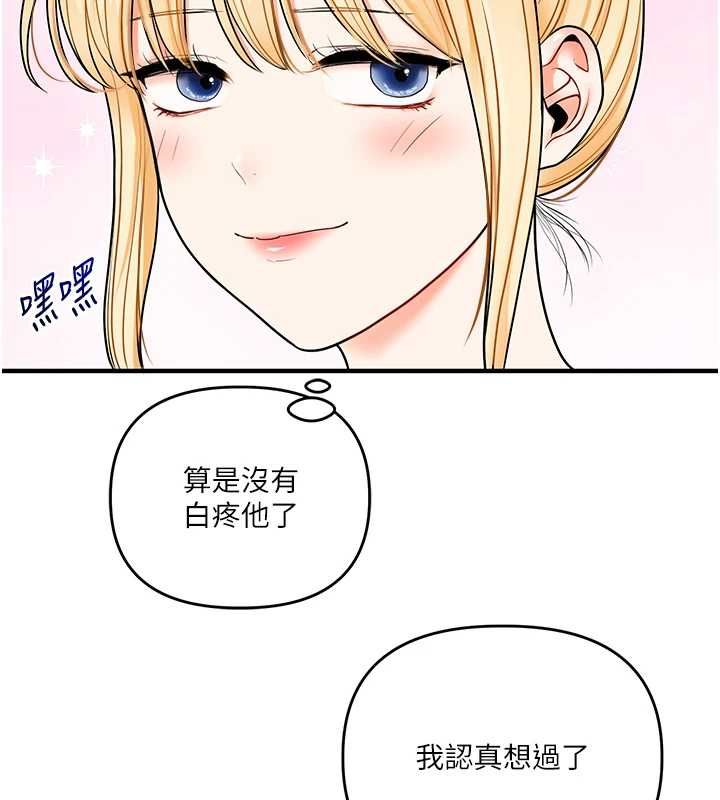 玩转学姊 - 第120話-想挽留，就給我♥ - page 23
