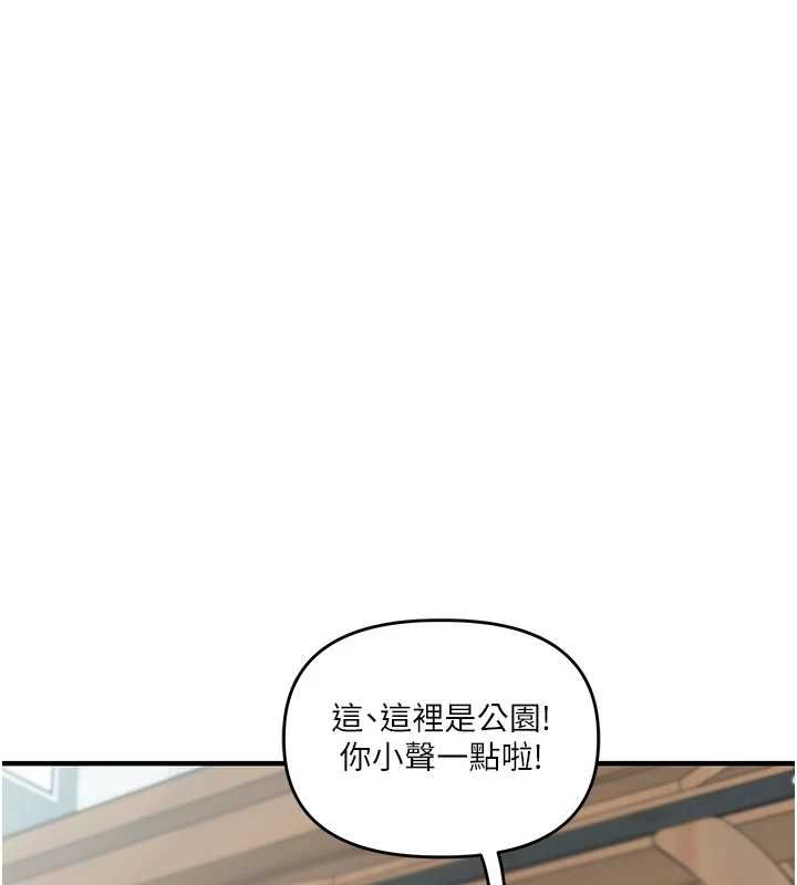 玩转学姊 - 第120話-想挽留，就給我♥ - page 24