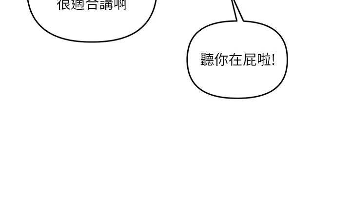 玩转学姊 - 第120話-想挽留，就給我♥ - page 26