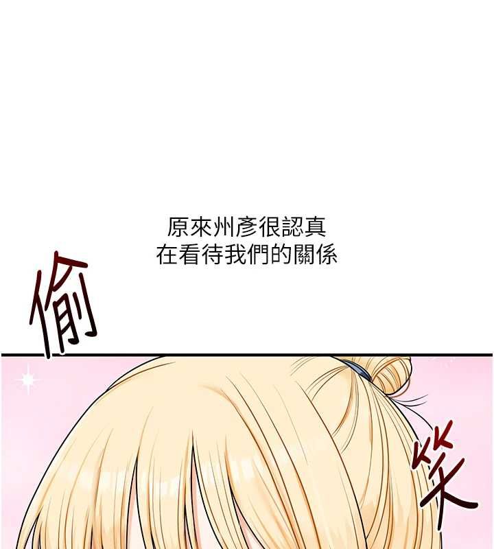 玩转学姊 - 第120話-想挽留，就給我♥ - page 27