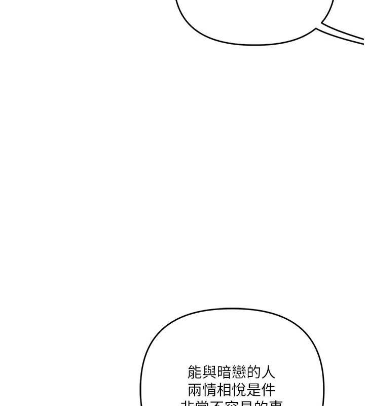 玩转学姊 - 第120話-想挽留，就給我♥ - page 29