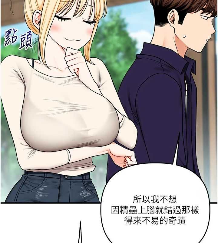 玩转学姊 - 第120話-想挽留，就給我♥ - page 31