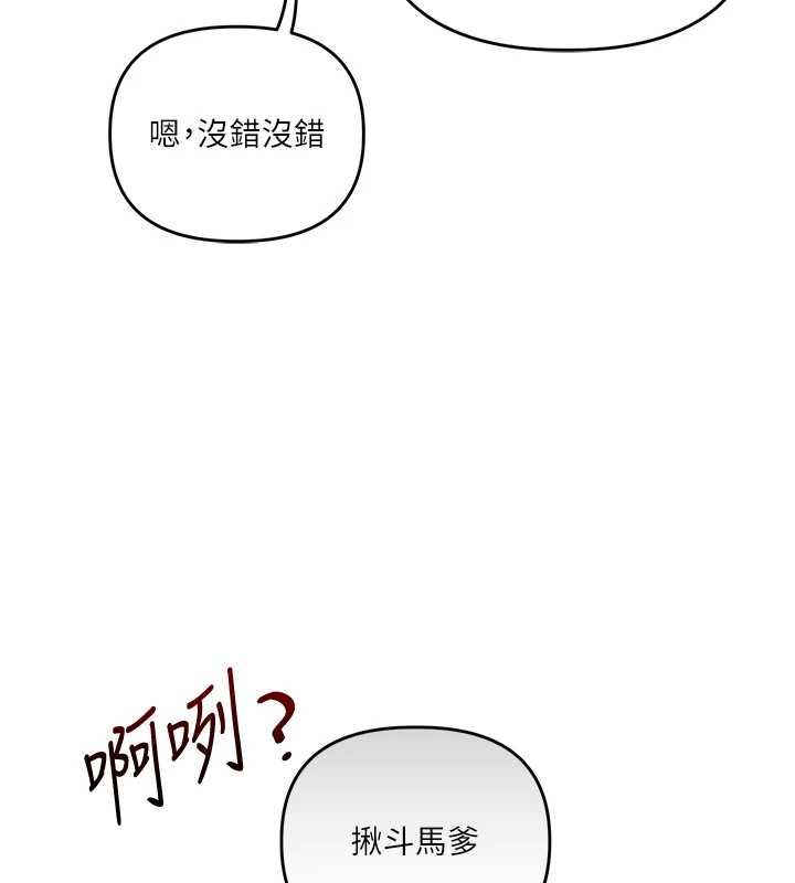 玩转学姊 - 第120話-想挽留，就給我♥ - page 32