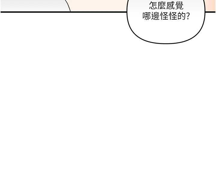 玩转学姊 - 第120話-想挽留，就給我♥ - page 34